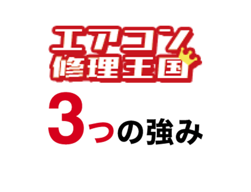 サービスの流れ お支払い方法